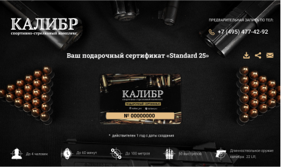Электронный подарочный сертификат 1